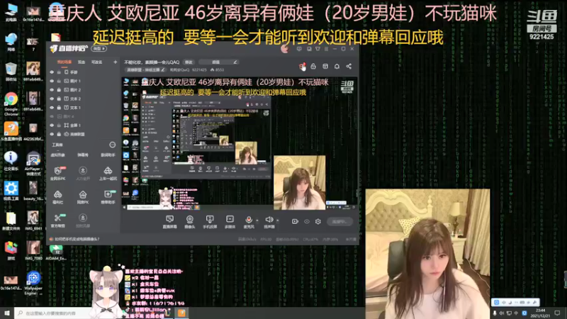 【2021-12-21 23点场】莉莉安QwQ：不能化妆，素颜播一会儿QAQ