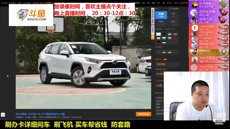 【汽车】九江008的精彩时刻 20211222 13点场