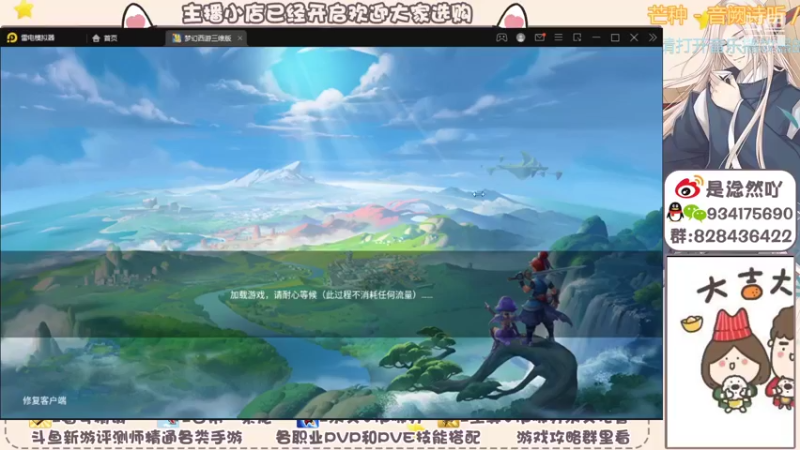 【2021-12-22 17点场】淰然乀：梦幻三维最强奶妈