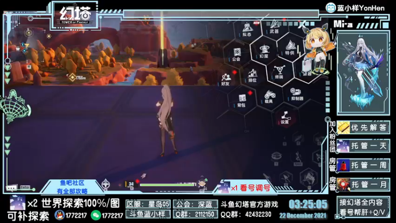 【2021-12-22 03点场】蓝小样YonHen：N测看号配装帮肝教玩带玩