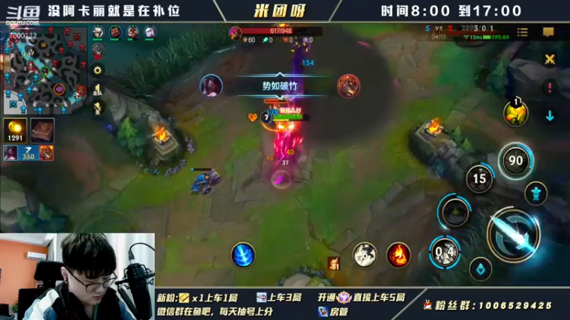 【2021-12-22 14点场】米团呀：新版本最强阿卡丽教学