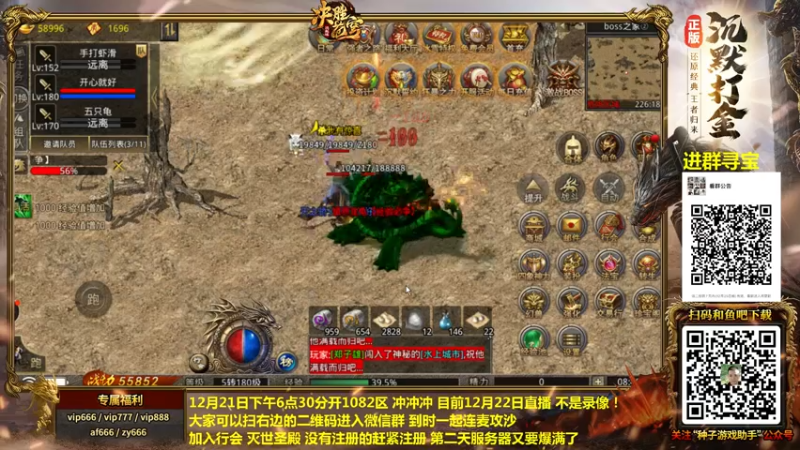 【2021-12-22 08点场】重庆辉輝：1082区 冲冲冲!!