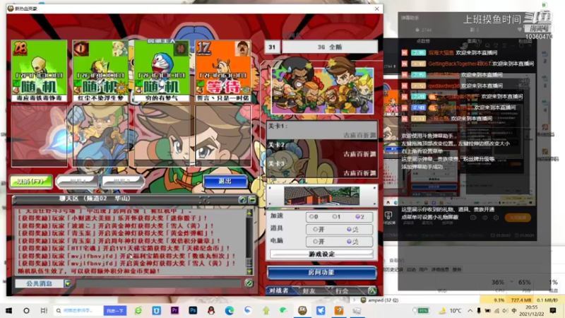 【新热血英豪】上班摸鱼时间的精彩时刻 20211222 20点场
