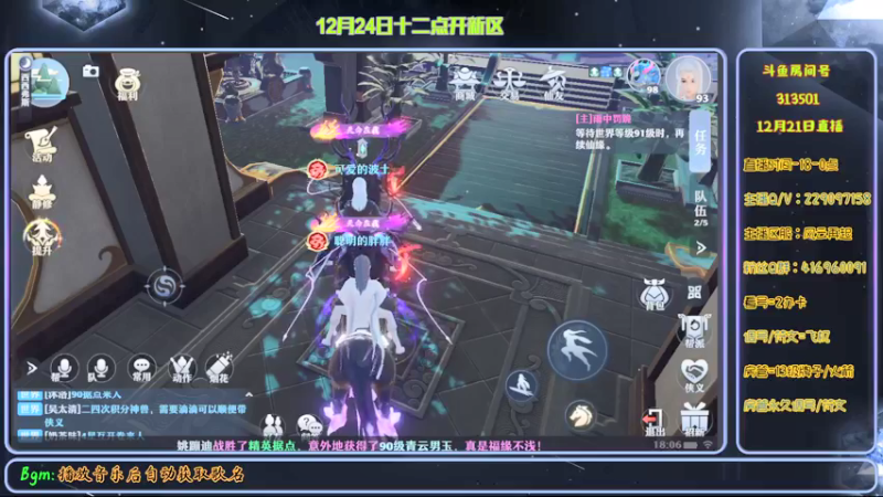 【2021-12-21 18点场】313501丶Boss：Boss：备战本服了