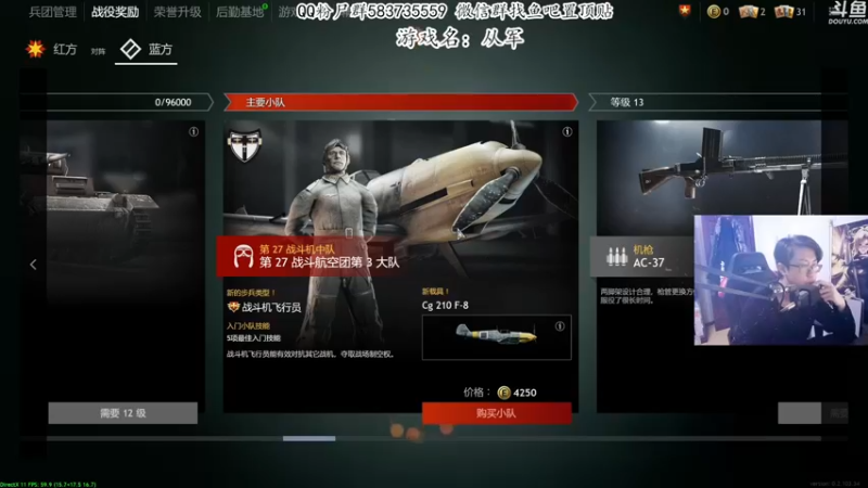 【2021-12-21 23点场】我有上将潘森：【森】从军  高质量FPS网游