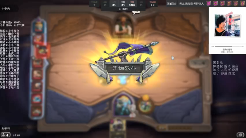 【2021-12-22 16点场】可爱小零食：小零食：治愈系炉石电台~