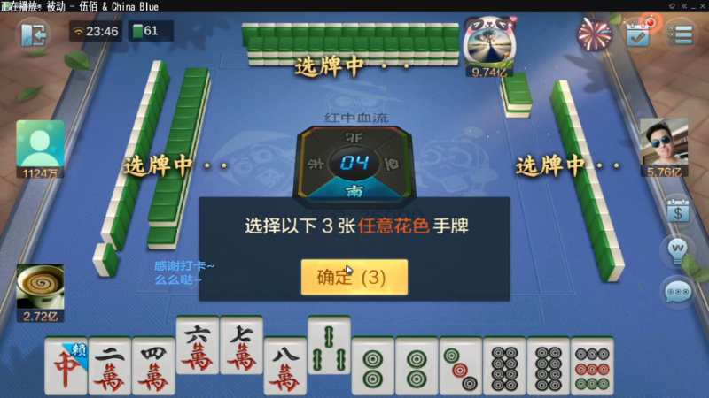 【欢乐麻将】靓旭的精彩时刻 20211222 10点场