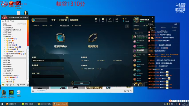 【2021-12-22 03点场】峡谷杀神酱油瓶：钻石乱杀教学！