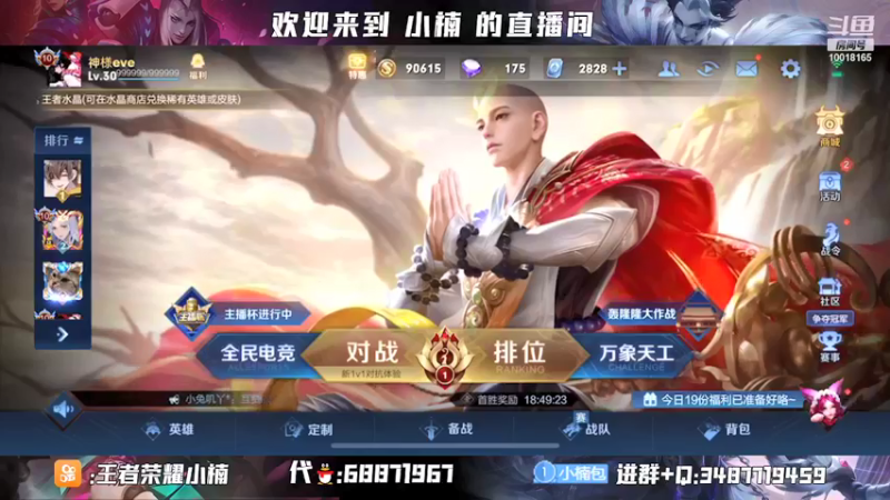 【2021-12-19 19点场】小楠ouo：【小楠】巅峰冲第一