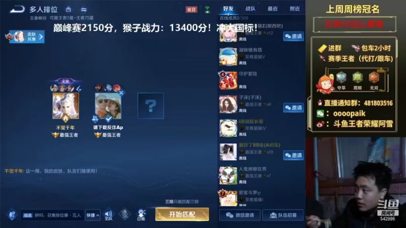 【2021-12-22 08点场】王者荣耀亦小钢丶：【阿雪讲堂】冲刺国服第一猴子，已上国标