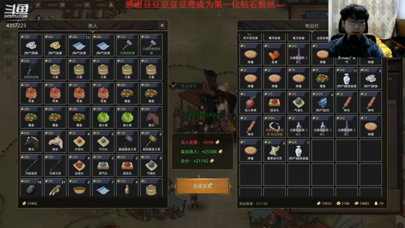 【2021-12-21 23点场】我有吾王之命：【吾王】部落与弯刀-第二周目·无情哈拉哨