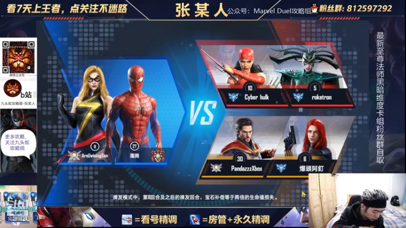 【2021-12-21 20点场】张某人o3o：史上最贪的打法，贪着贪着就赢了