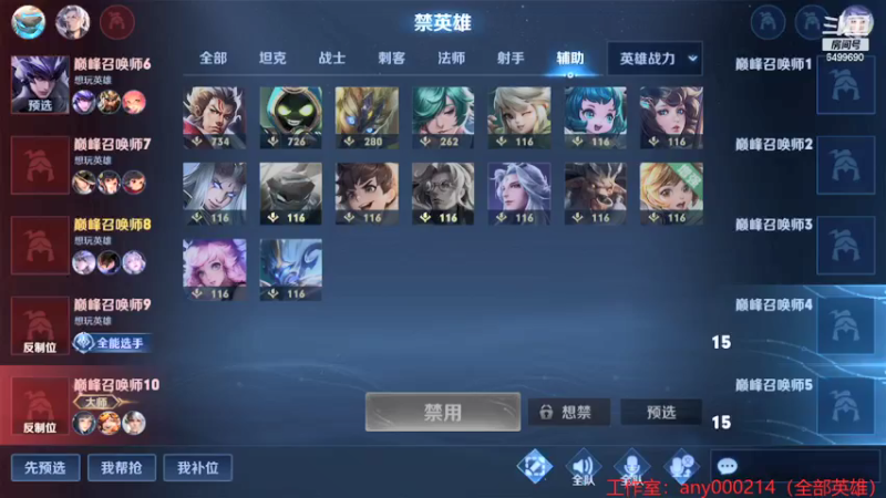 【2021-12-22 21点场】国宝佳悦：认真冲巅峰赛