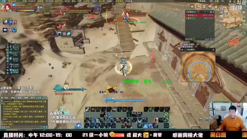 剑网3_As童话话话 (3)