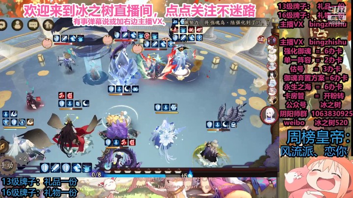 【阴阳师】冰之树的1600到2800小赛季快速上分攻略