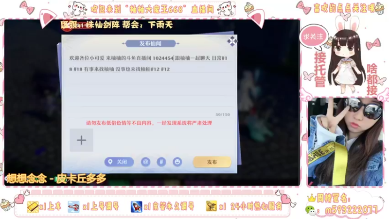 【2021-12-21 00点场】柚柚大魔王668：何以解忧 唯有柚柚