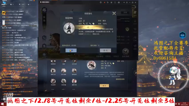 【2021-12-18 21点场】小鬼酱ovo：小鬼：在线配将唠嗑