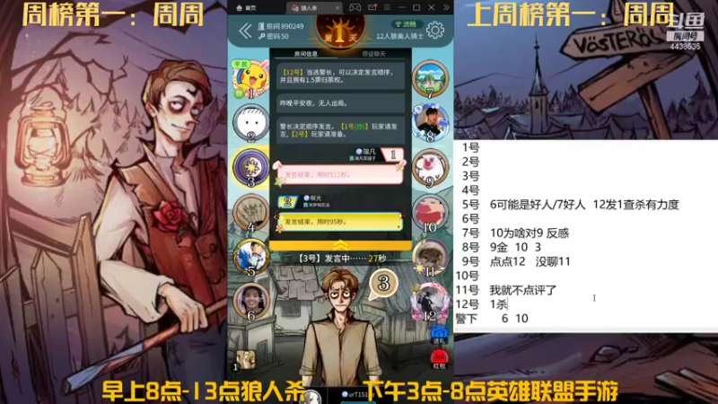 【2021-12-21 11点场】瑞凡YT：声优：早上8点直播
