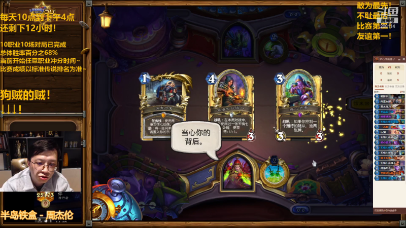 【炉石传说】恩基爱萌萌哒的狗贼的精彩时刻 20211222 14点场