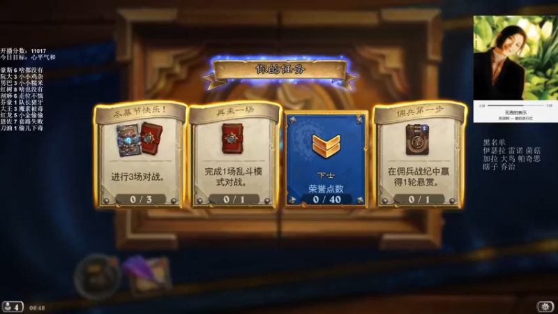 【2021-12-22 08点场】可爱小零食：小零食：治愈系炉石电台~