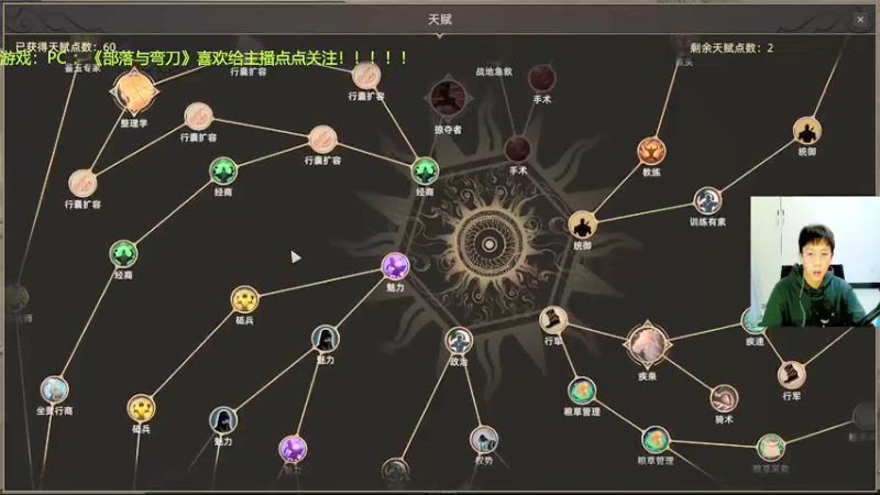 【2021-12-22 20点场】赖萌丶：技术差·瘾还大:部落与弯刀