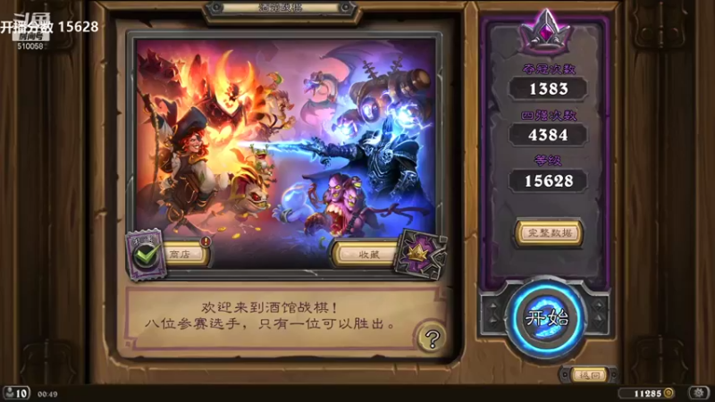 【2021-12-22 00点场】hof5225：万5开打冲第一