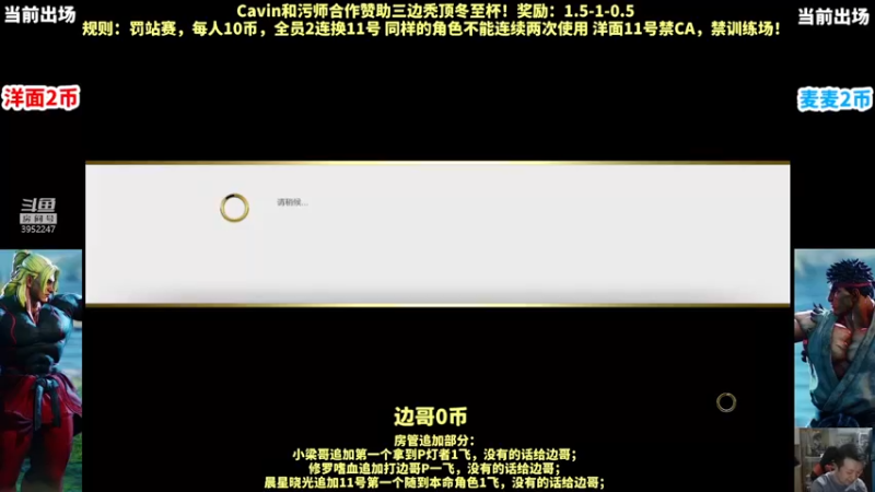 【2021-12-21 23点场】边哥BeenGor：冬大过年！大家快乐！多位房管组织三边聚顶