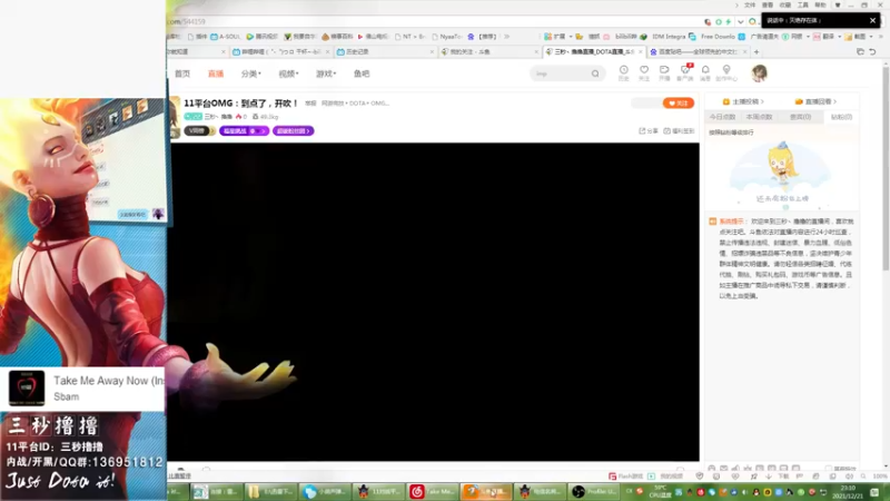 【2021-12-21 23点场】三秒丶撸撸：11平台OMG：到点了，开吹！