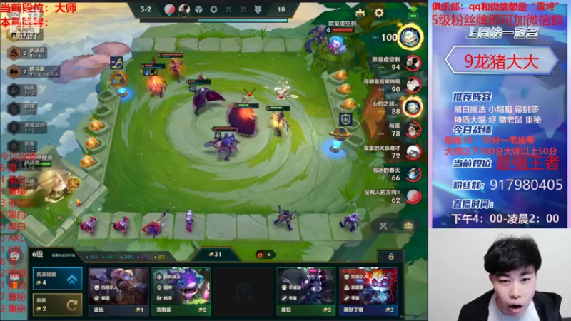 【2021-12-21 23点场】Xs雲烬：大师宗师局阵容随你点