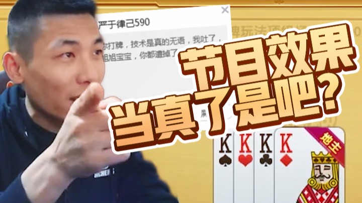 【旭旭宝宝】节目效果，当真了是吧?