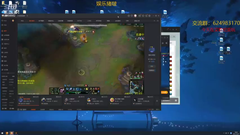 【2021-12-21 18点场】章发财丶：每晚6:30~精神攻击啊！！！！