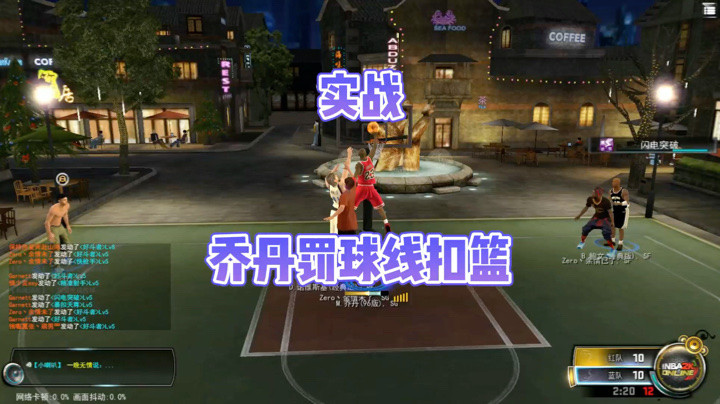 NBA2KOL96乔丹罚球线起飞扣篮！