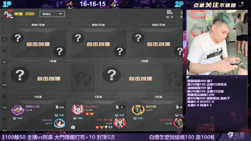【2021-12-21 00点场】保力達：晚上好:練習拳皇15...
