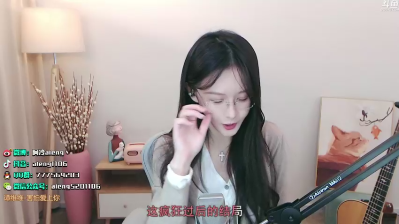【2021-12-21 23点场】阿冷aleng丶：点击领取一个阿冷~~~