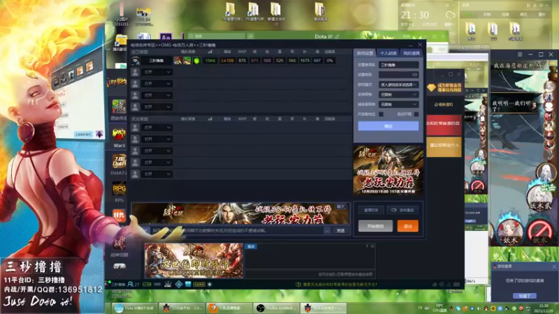 【2021-12-20 21点场】三秒丶撸撸：11平台OMG：到点了，开吹！