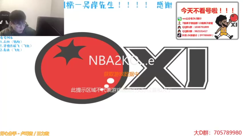 【2021-12-19 18点场】2k张献计：曾经我是个坏摸鱼人~办卡上号咧