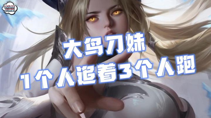 《LOLM 小讲堂》经典重现一追三