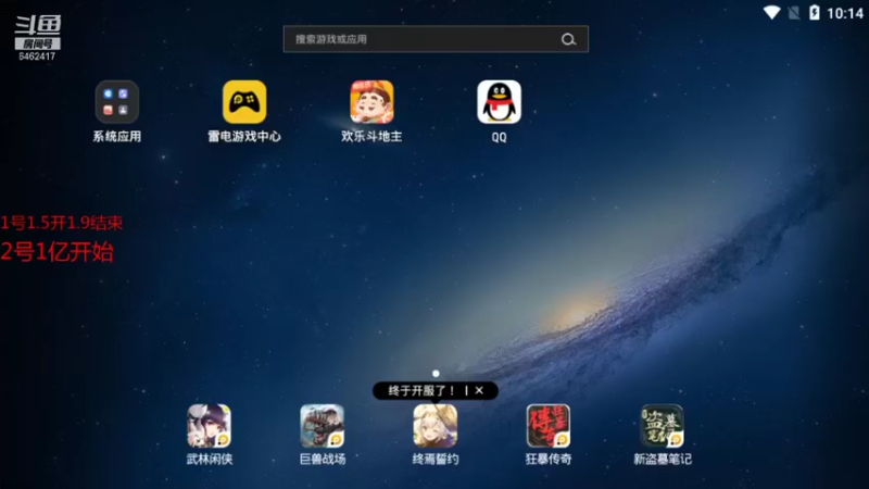 【2021-12-15 22点场】大吉大利v587：淋雨了打个卡脸熟