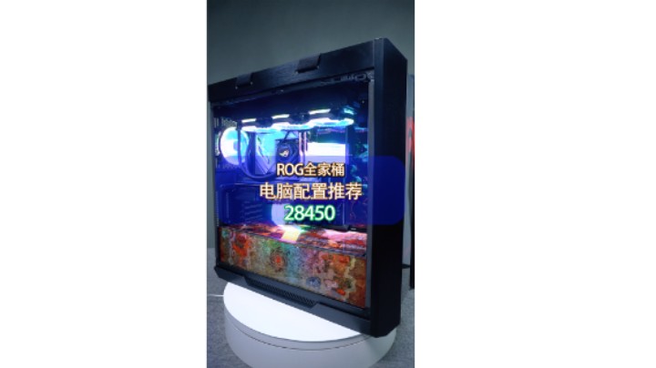 2.8个W的ROG魔兽定制全家桶是我们海南三亚机主的