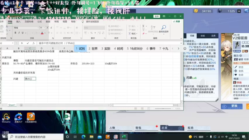 【2021-12-21 16点场】烟鬼吖：幻塔理论家一本正经胡说八道