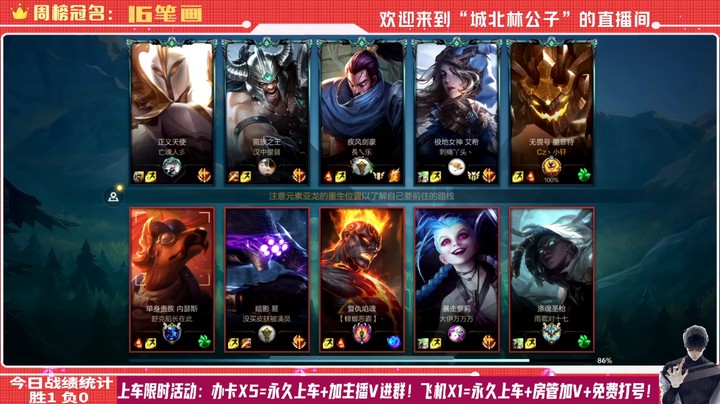 【LOL手游】国服职业石头人绝活哥（城北林公子）的上分攻略（0107）