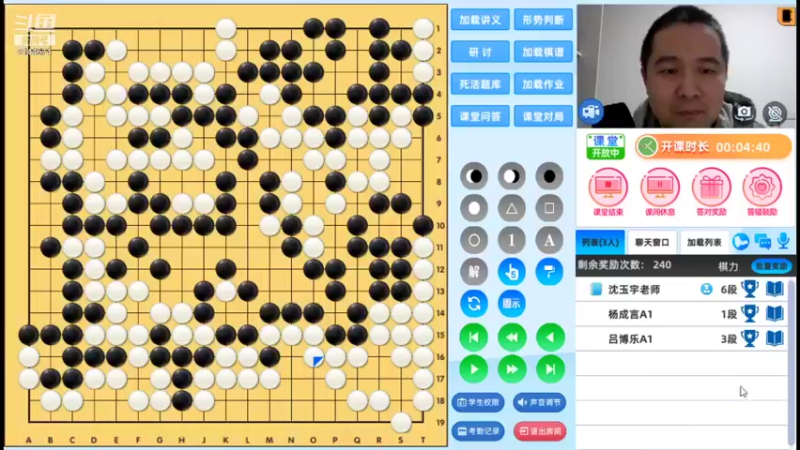 周三7点高段班20211222围棋网课