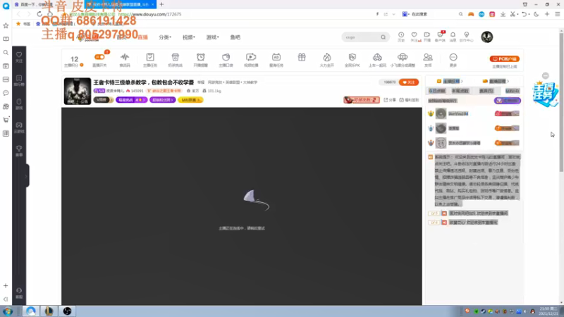 【2021-12-21 21点场】皮皮卡特儿：王者卡特三级单杀教学，包教包会不收学费