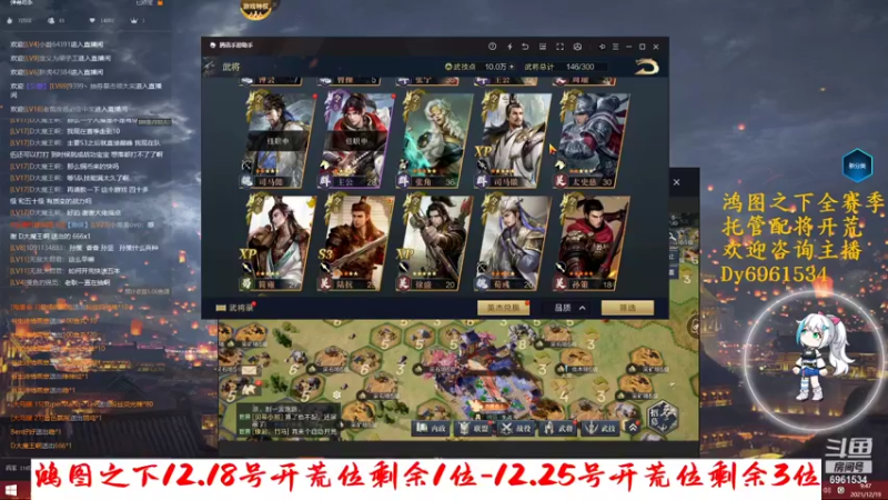 【2021-12-19 09点场】小鬼酱ovo：小鬼：在线配将唠嗑