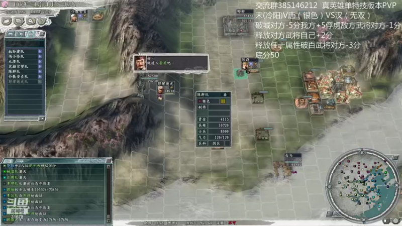 【2021-12-21 22点场】冷灬阳：三国志11PVP-唐-宋-汉