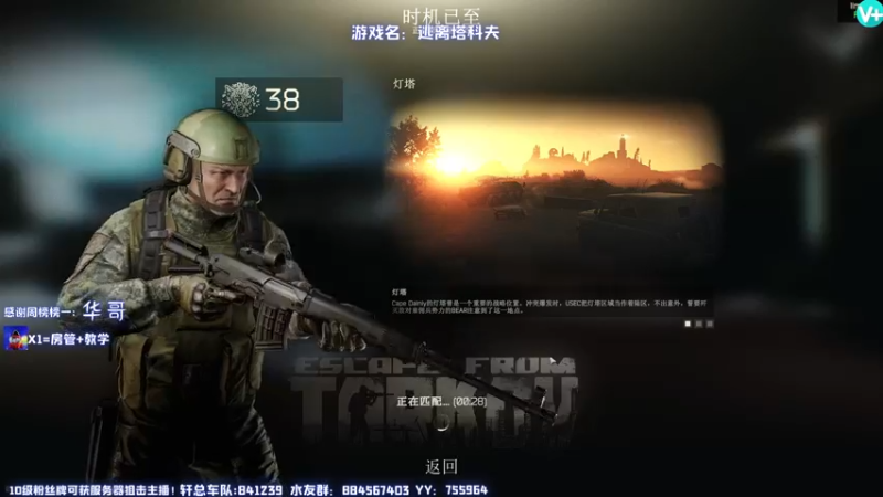 【2021-12-21 18点场】H7丷大岩：逃离塔科夫第一厨王！