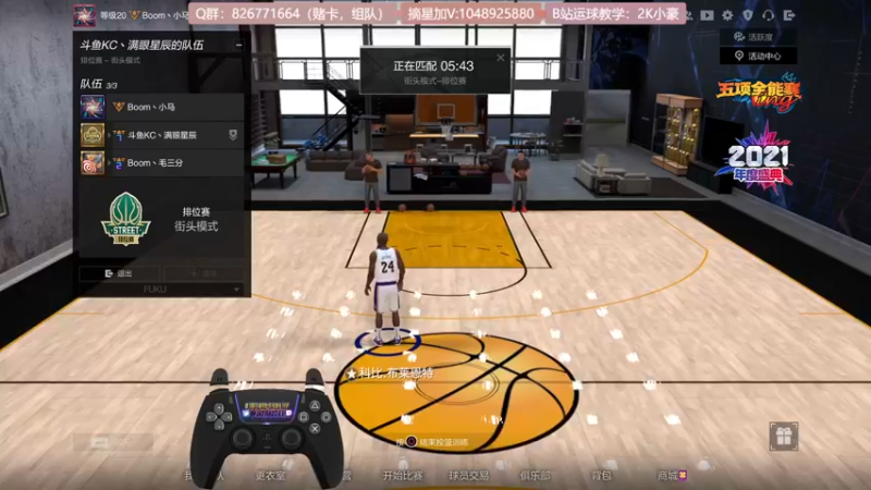 【2021-12-21 23点场】KC丶小豪：小豪：Shooter King