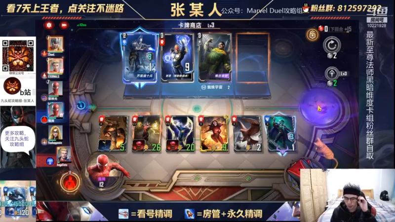 【2021-12-21 22点场】张某人o3o：史上最贪的打法，贪着贪着就赢了