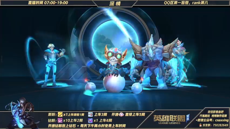 【2021-12-21 11点场】心星丶深情：榜一盲僧 微信宗师局嘎嘎杀上王者