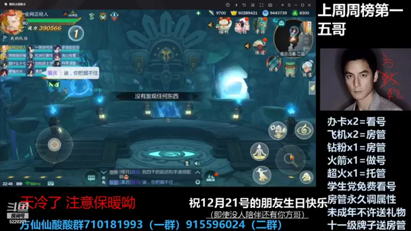 【2021-12-21 22点场】方方方仙仙：方乾 体服体服 ，技改录像已上传